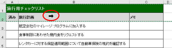 行選択カーソルの形状