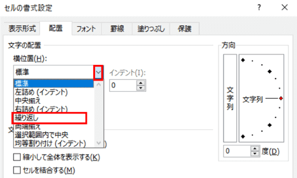 セルの書式設定ダイアログボックス