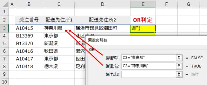 論理式1、2を入力