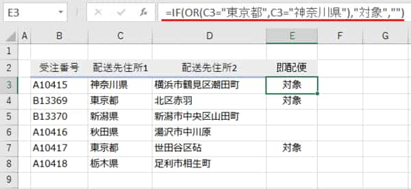 住所判定結果