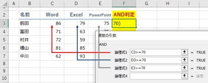 論理式1から3までを入力