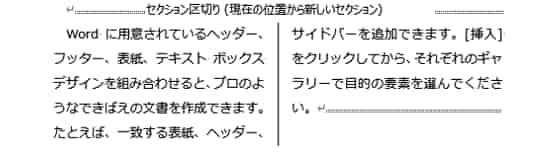 境界線が引かれた状態