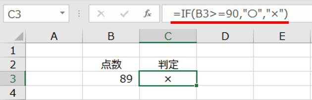 条件1つのIF式