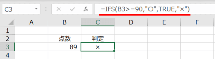 条件1つのIFS式