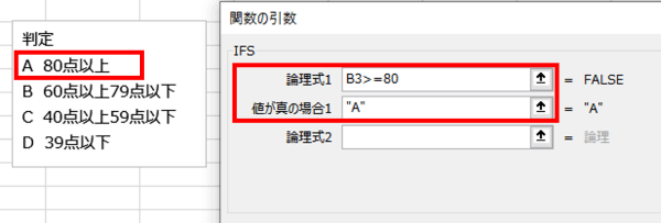 論理式1、値が真の場合1を入力