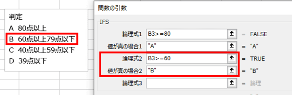 論理式2、値が真の場合2を入力