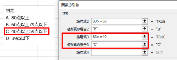 値が真の場合3を入力