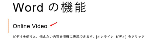 見出し1からすべて大文字が解除された状態