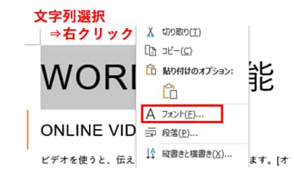 選択文字列上で右クリック　コンテキストメニュー