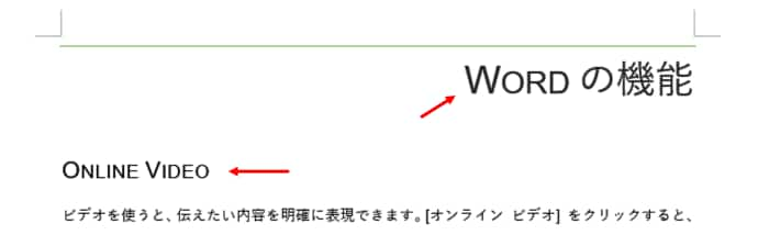 スタイルセット　線（ユニーク）を適用