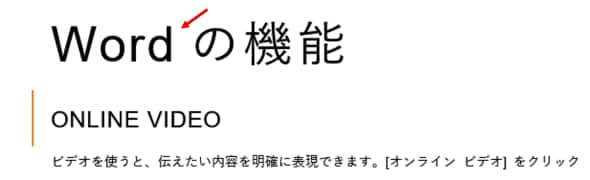 表題からすべて大文字が解除された状態