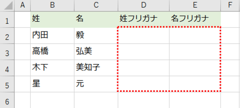 姓名データが入力された表