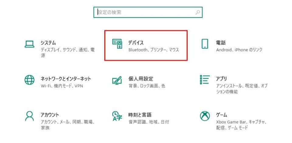 Windowsの設定　デバイス