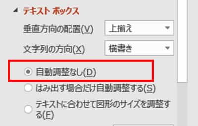 自動調整なしにチェック