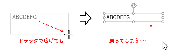 文字入力後にサイズの変更が行えない状態