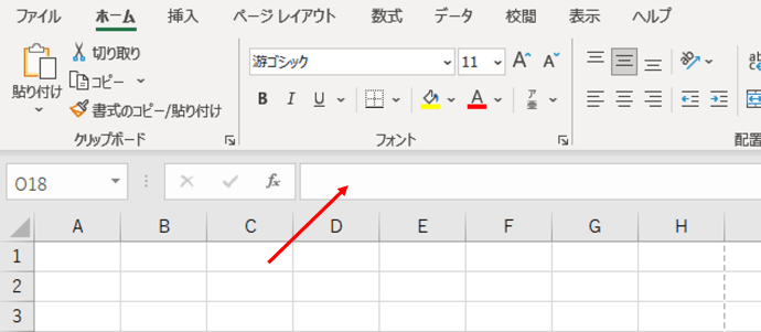 数式バー　通常の高さ