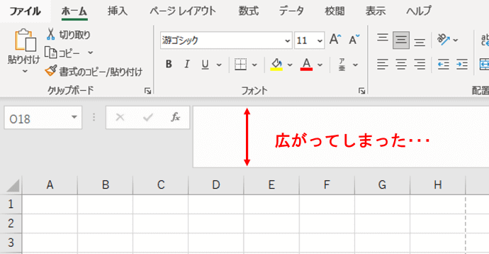 数式バーが広がった状態