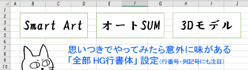 図形の英数字フォント変更　タイトル画像