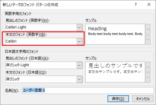 本文のフォント　英数字用の位置