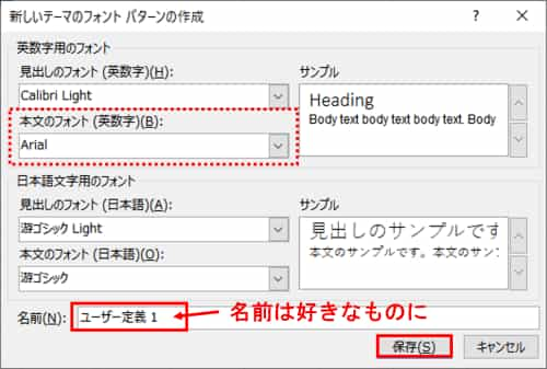 英数字用フォントをArialに変更