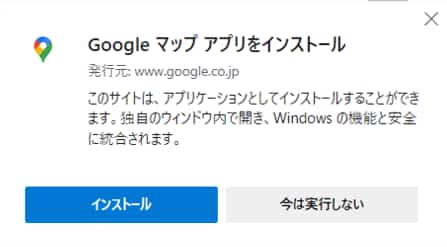 アプリ化に対応しているサービスの確認画面