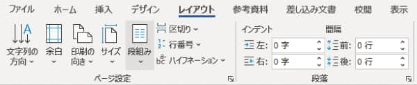 原稿用紙設定ボタンがない状態