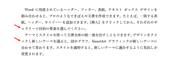 拗音促音が行頭に入った状態