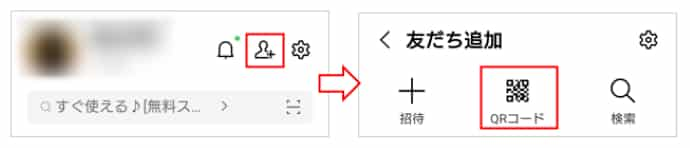 友だち追加アイコンからのQR起動