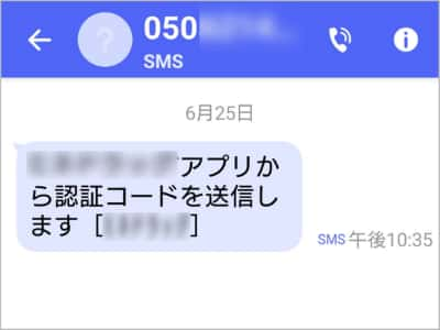 アカウント認証のメッセージ例