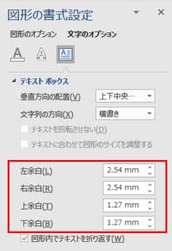 テキストボックス　詳細設定画面