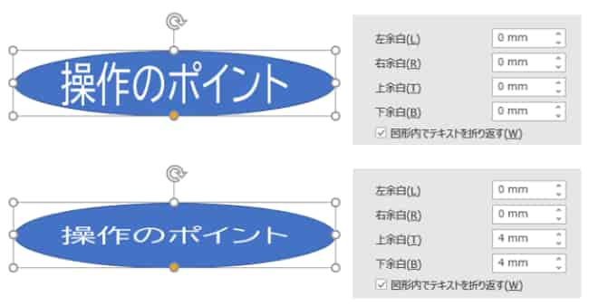 余白設定例