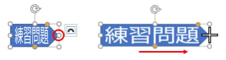 右横のサイズ変更ハンドルで幅を広げたところ