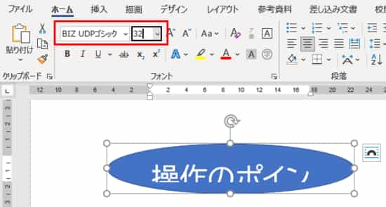 図形の文字のサイズを上げると見切れてしまう状態