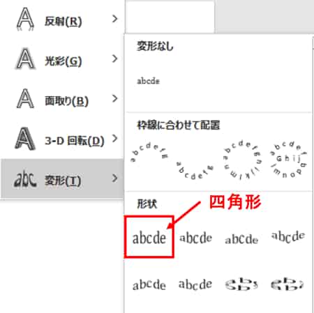 Word 図形に入れた文字 もっと簡単に大きくできない でじログ部