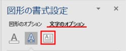 図形の書式設定　レイアウトとプロパティ