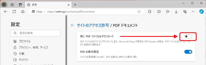 PDFドキュメント設定画面