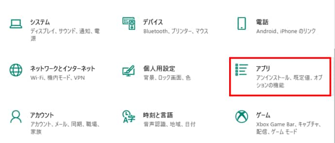 Windowsの設定　アプリ