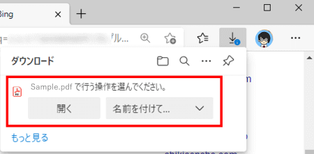 PDFリンクをクリック時の動作選択