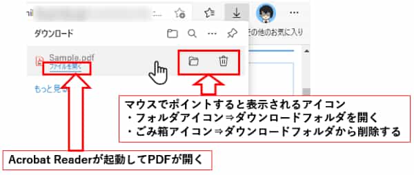ダウンロード画面のサンプル