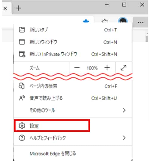 設定ボタン