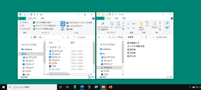 エクスプローラーウィンドウを2つ開いた状態