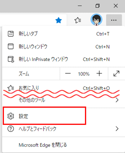 メニュー一覧　設定