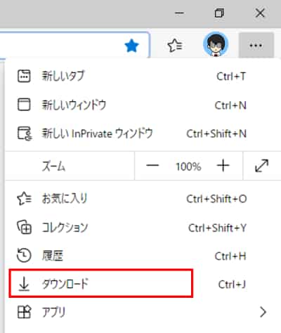 メニュー一覧 ダウンロード