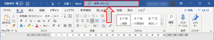 タイトルバーの検索ボックス