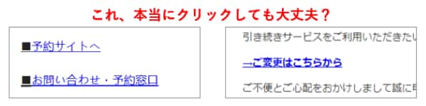 メールのリンク文字列例
