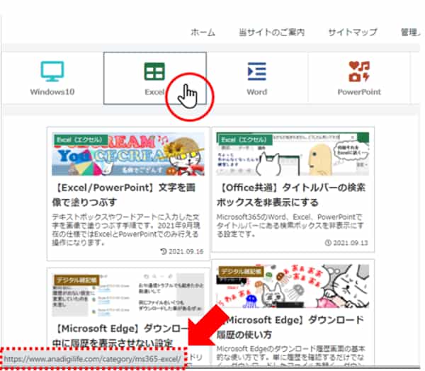 リンク先URL表示例