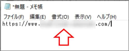 URLが貼り付けられた状態