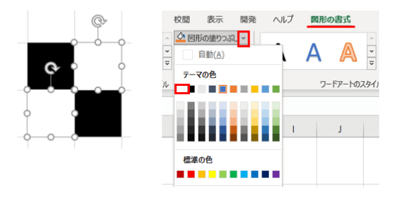 右上と左下の正方形を白で塗りつぶし