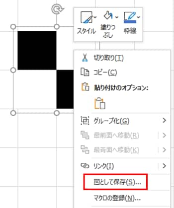 右クリックメニュー　図として保存