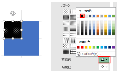 前景　黒、テキスト1を適用